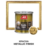 Декоративная краска яркий металлик ACE Metallic Finishes (artistic finishes)